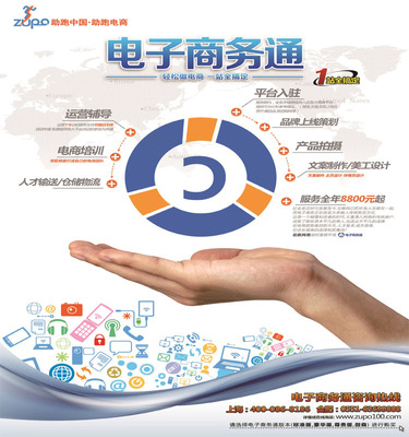 助跑電商專業(yè) 一站式代運營服務(wù)，助力品牌在京東、天貓、蘇寧、淘寶平臺效果顯著